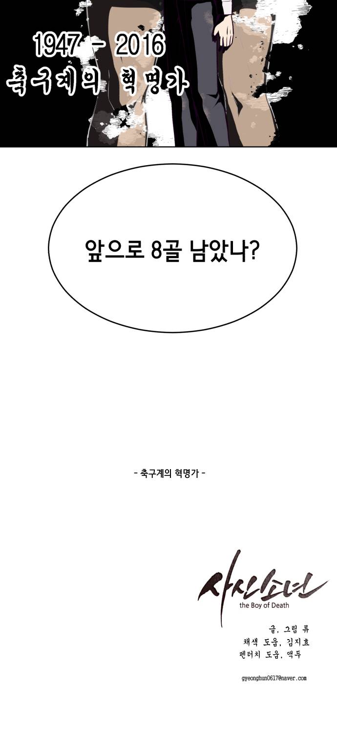 The Boy of Death Ch.27 p95