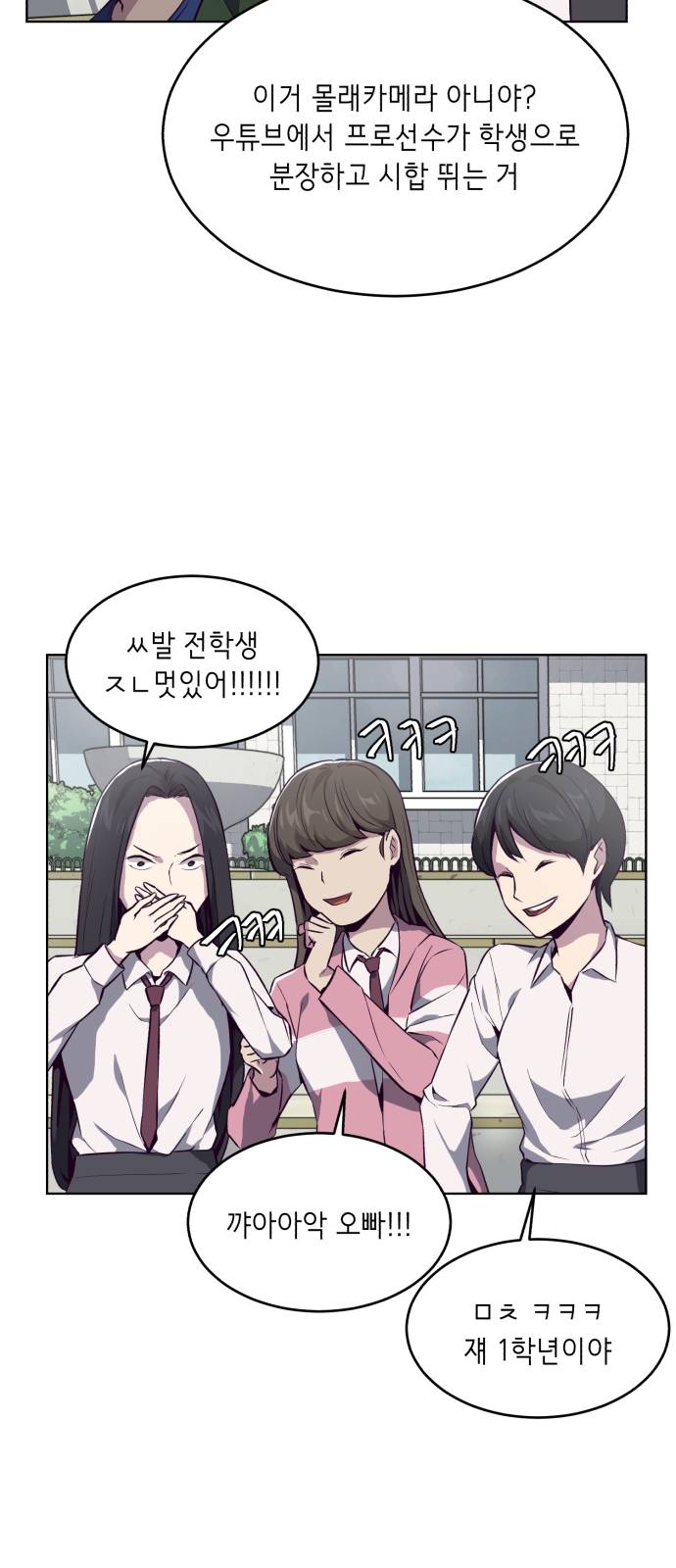 The Boy of Death Ch.28 p10