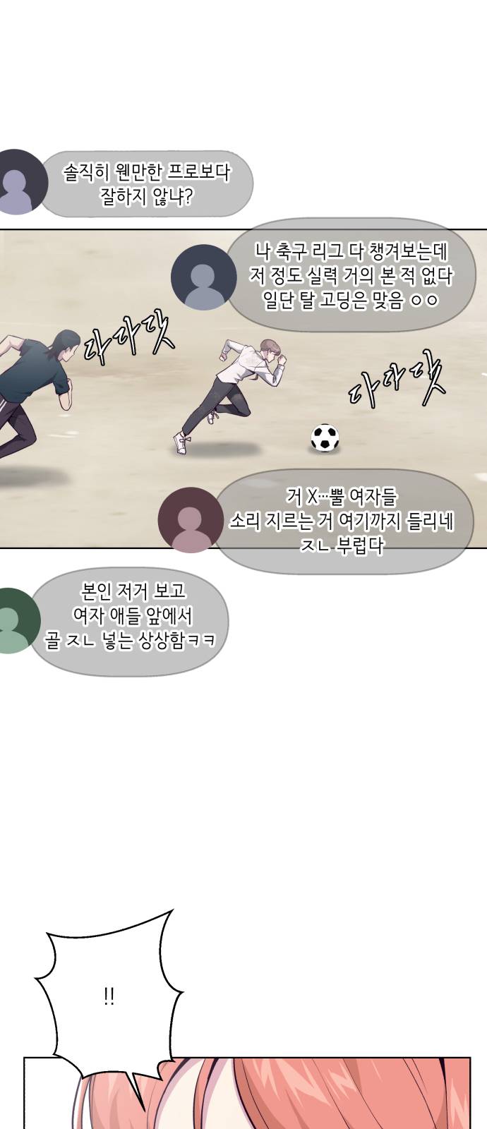 The Boy of Death Ch.28 p11