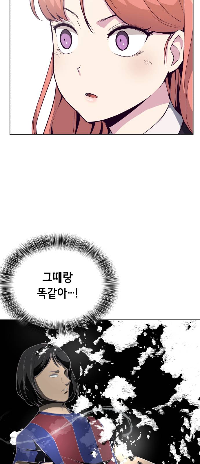 The Boy of Death Ch.28 p12