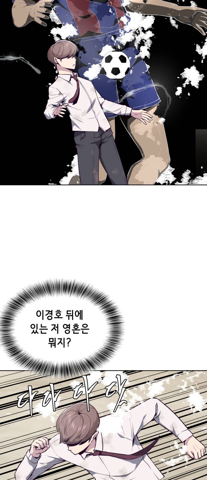 The Boy of Death Ch.28 p13