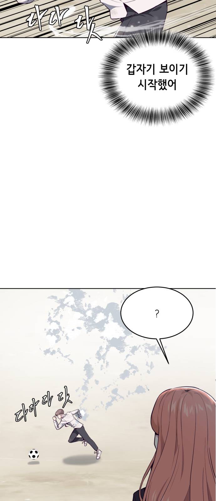 The Boy of Death Ch.28 p14