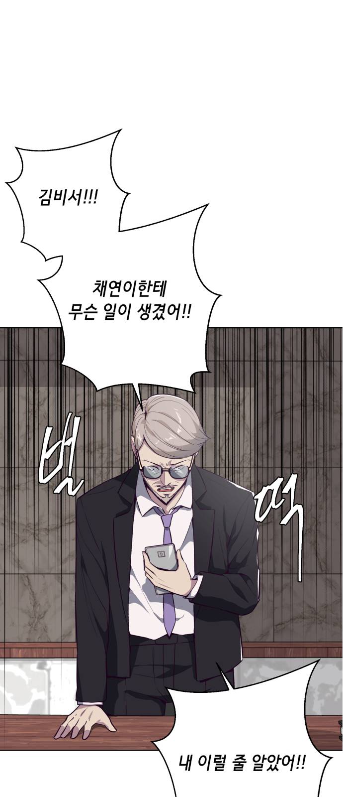 The Boy of Death Ch.28 p18