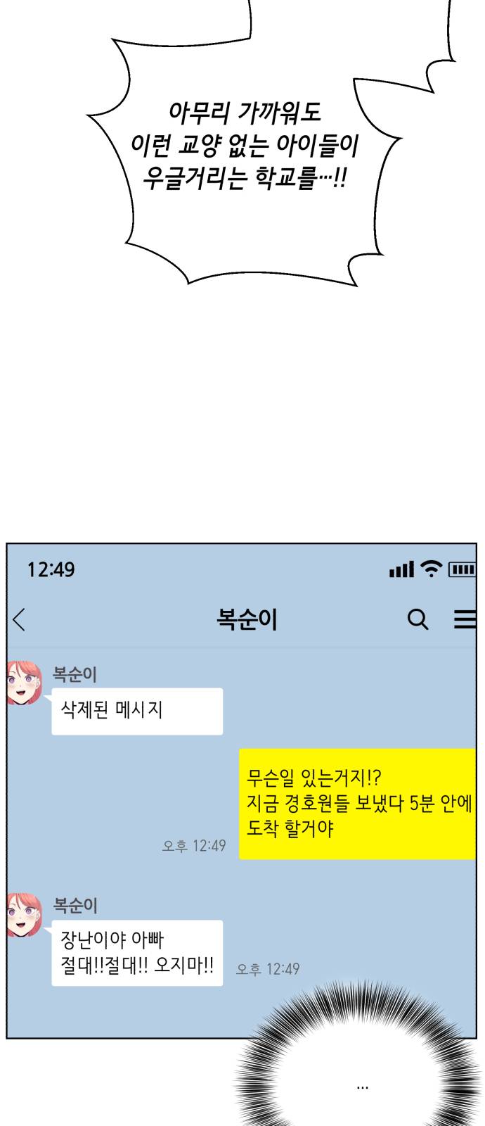 The Boy of Death Ch.28 p19