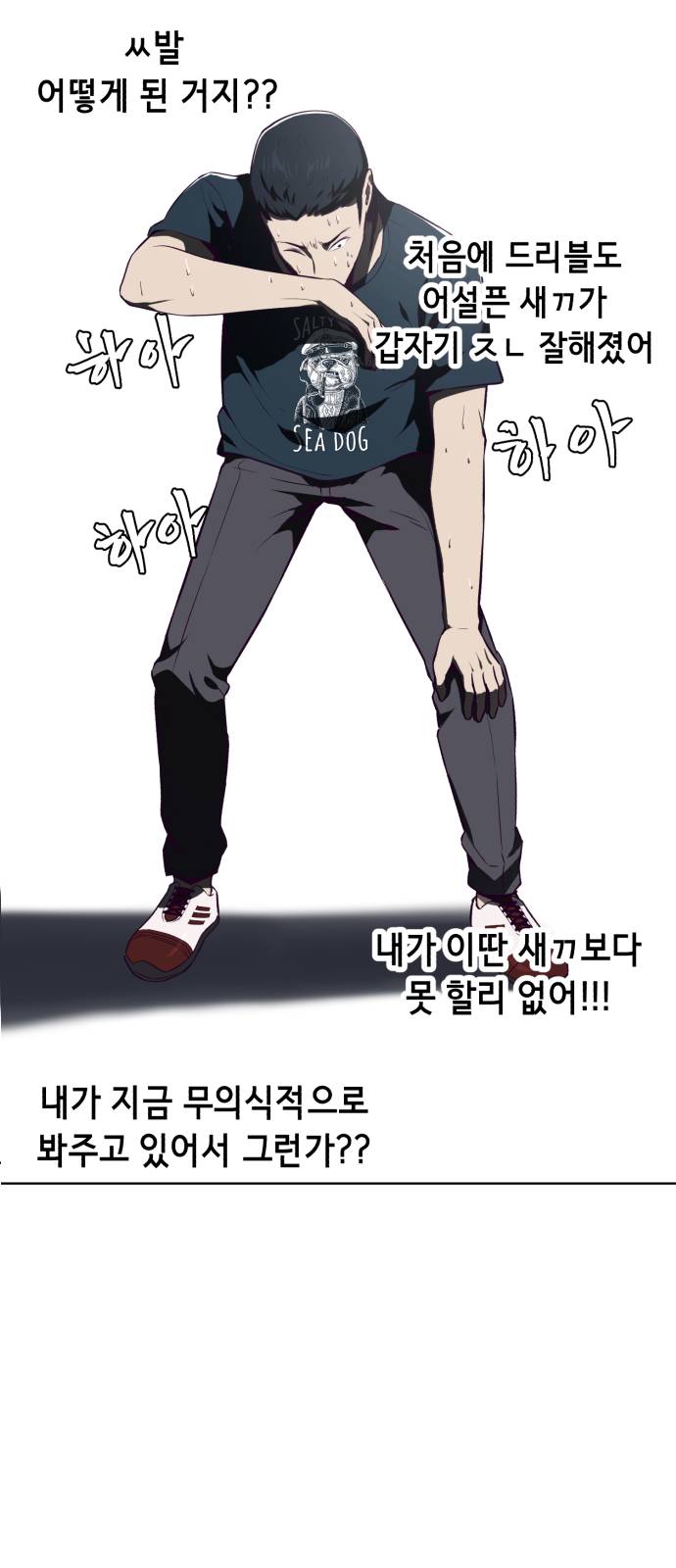 The Boy of Death Ch.28 p24