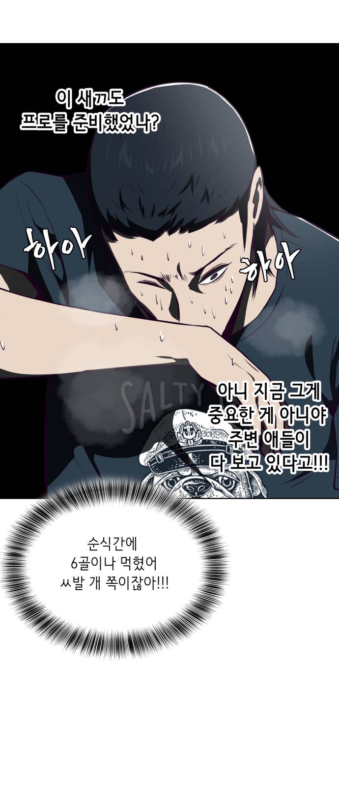 The Boy of Death Ch.28 p25