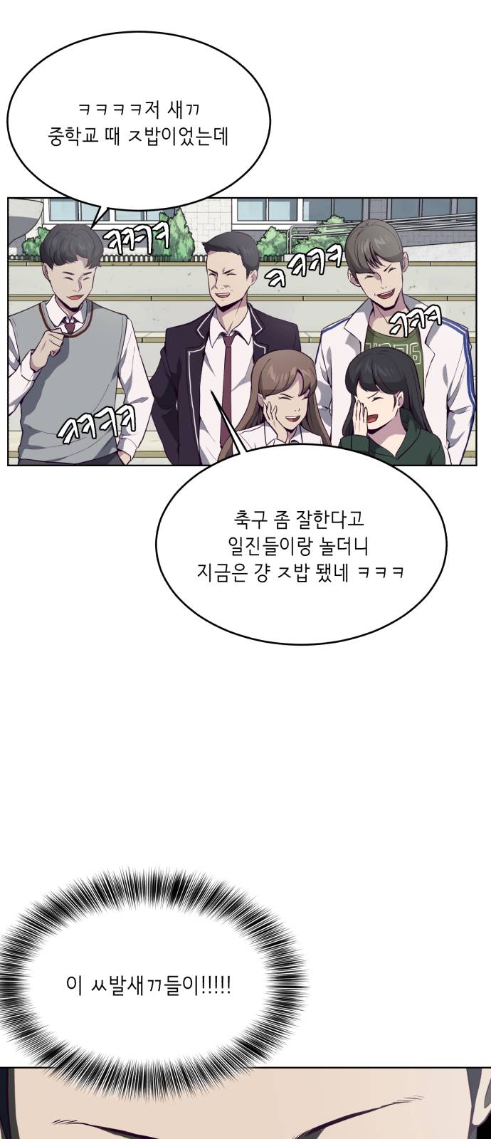 The Boy of Death Ch.28 p26