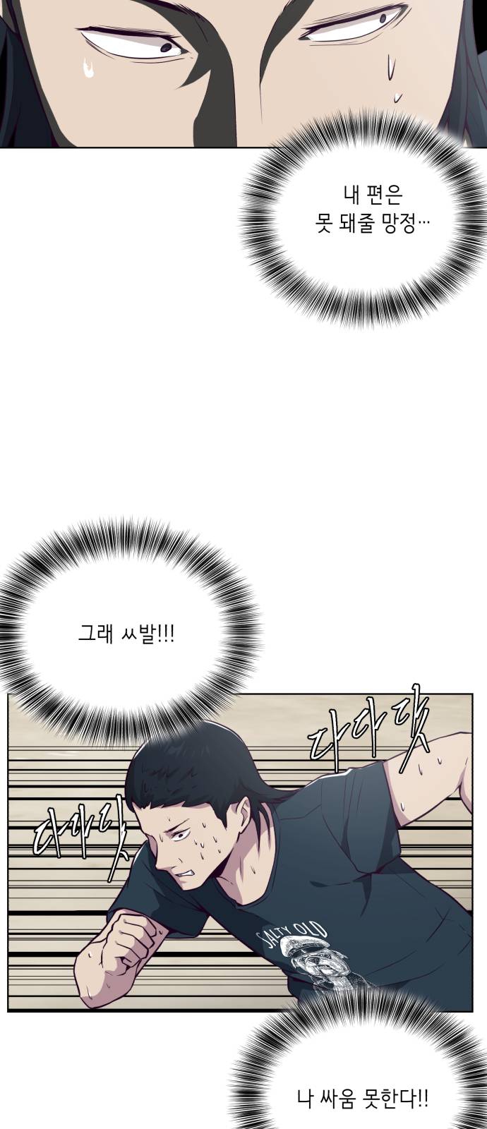 The Boy of Death Ch.28 p27