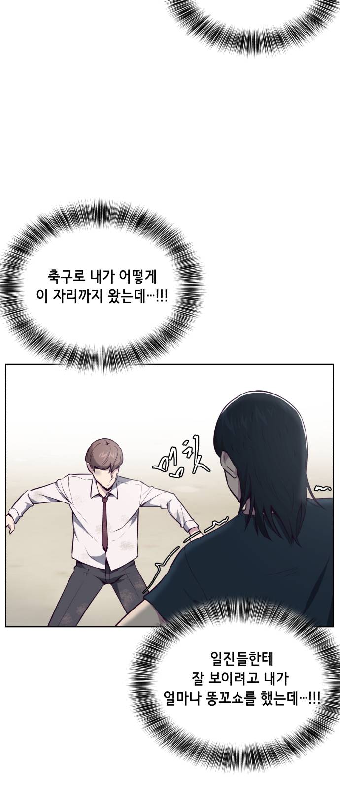 The Boy of Death Ch.28 p28