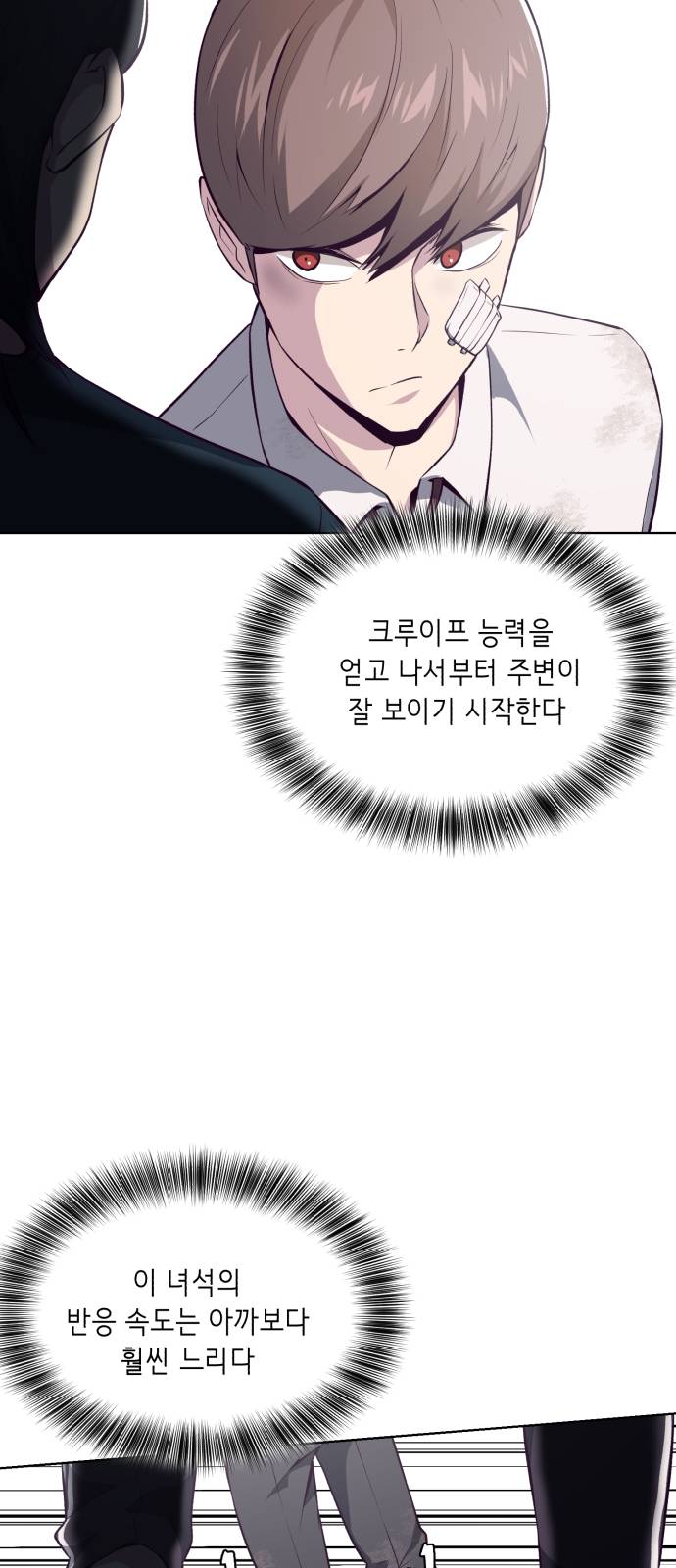 The Boy of Death Ch.28 p33