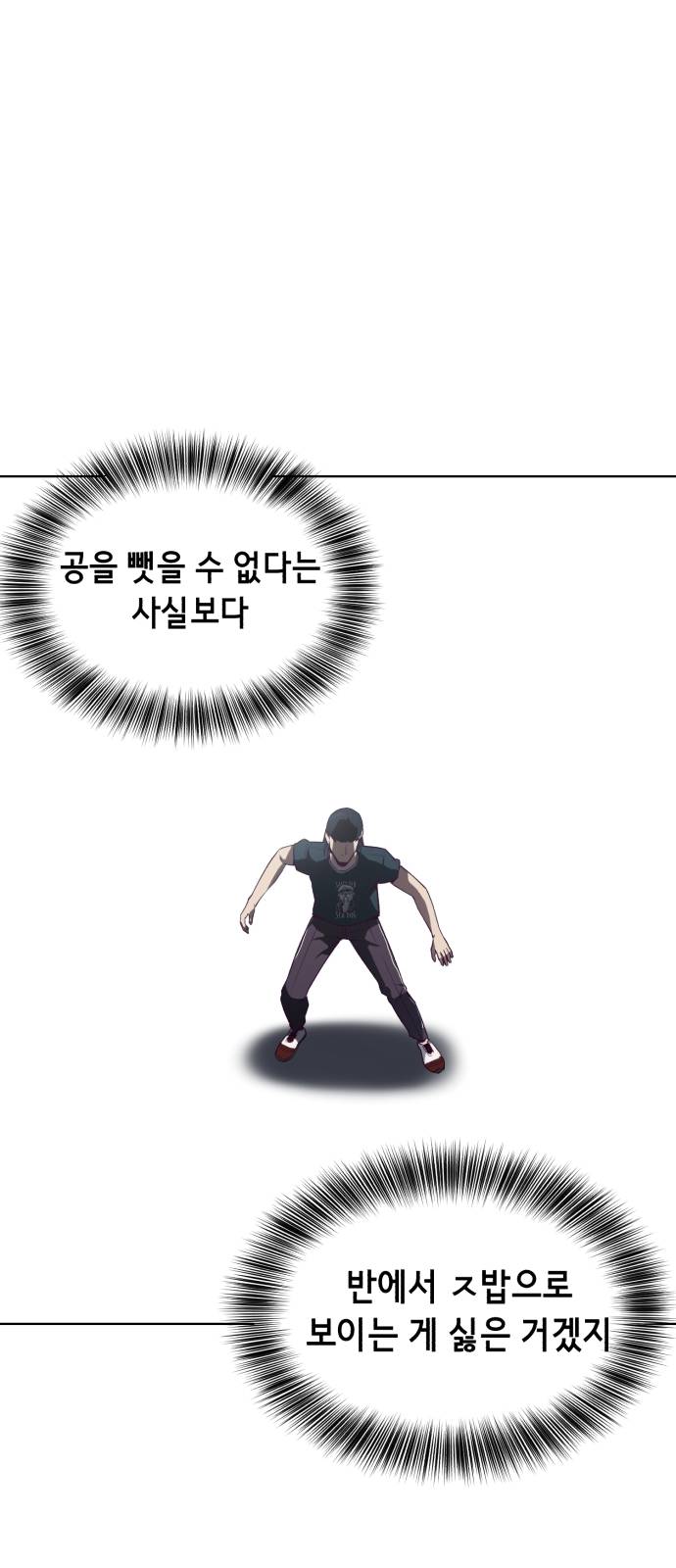The Boy of Death Ch.28 p36