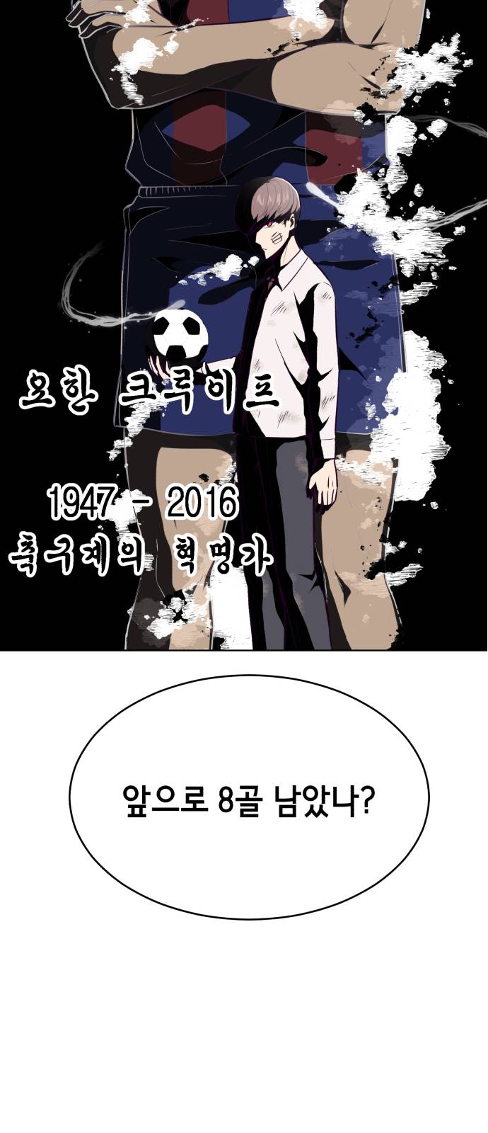 The Boy of Death Ch.28 p4