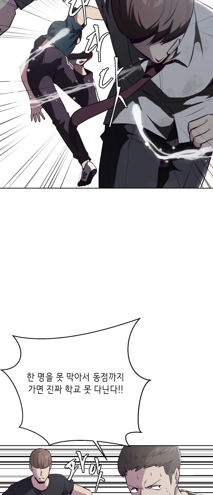 The Boy of Death Ch.28 p41