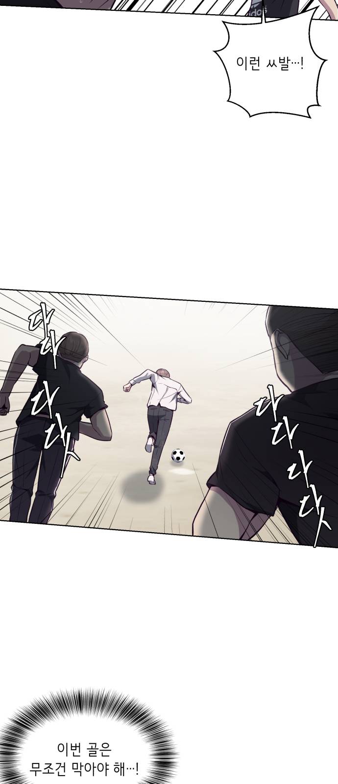 The Boy of Death Ch.28 p43