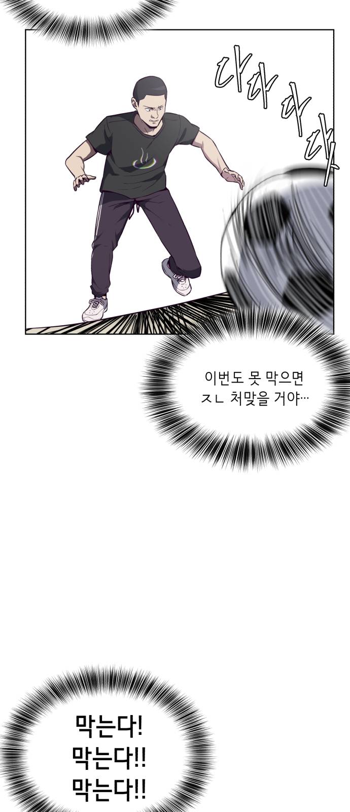 The Boy of Death Ch.28 p44