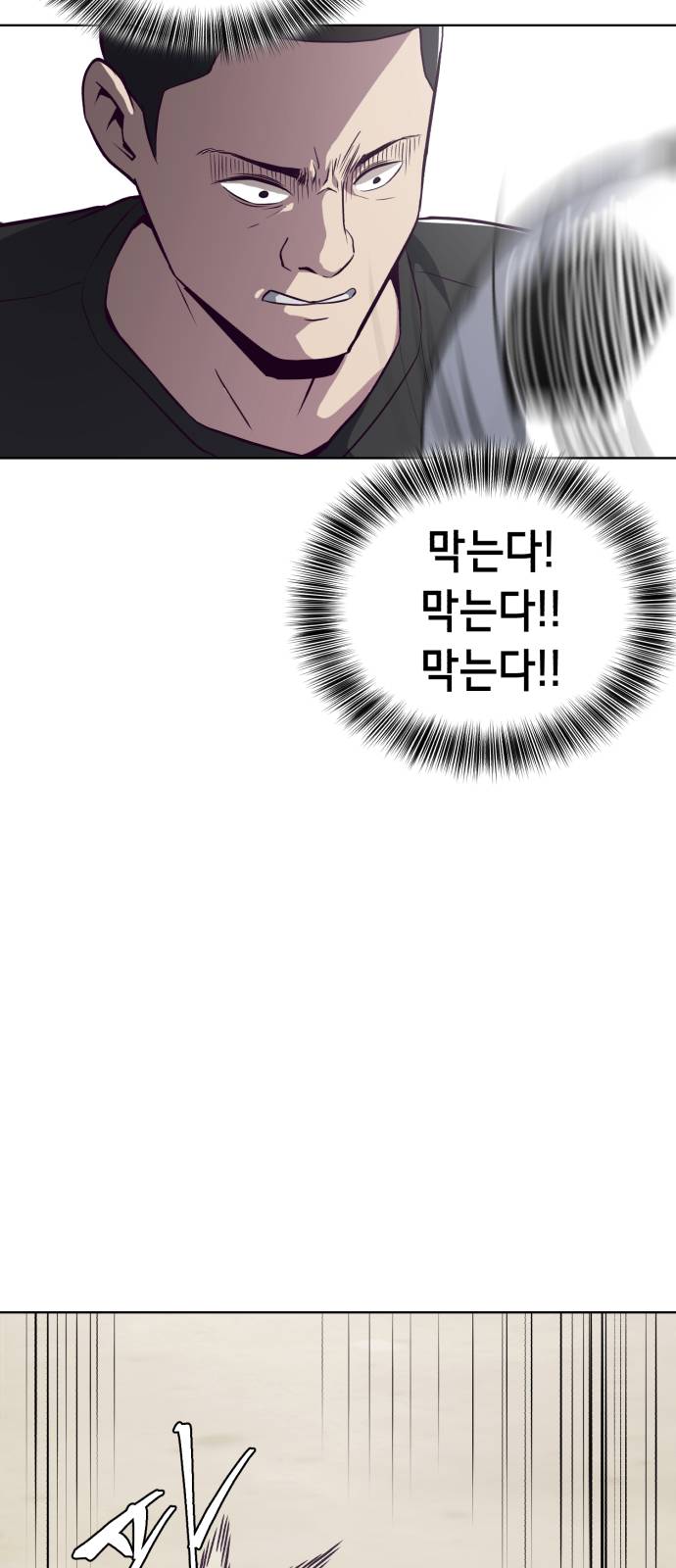 The Boy of Death Ch.28 p45