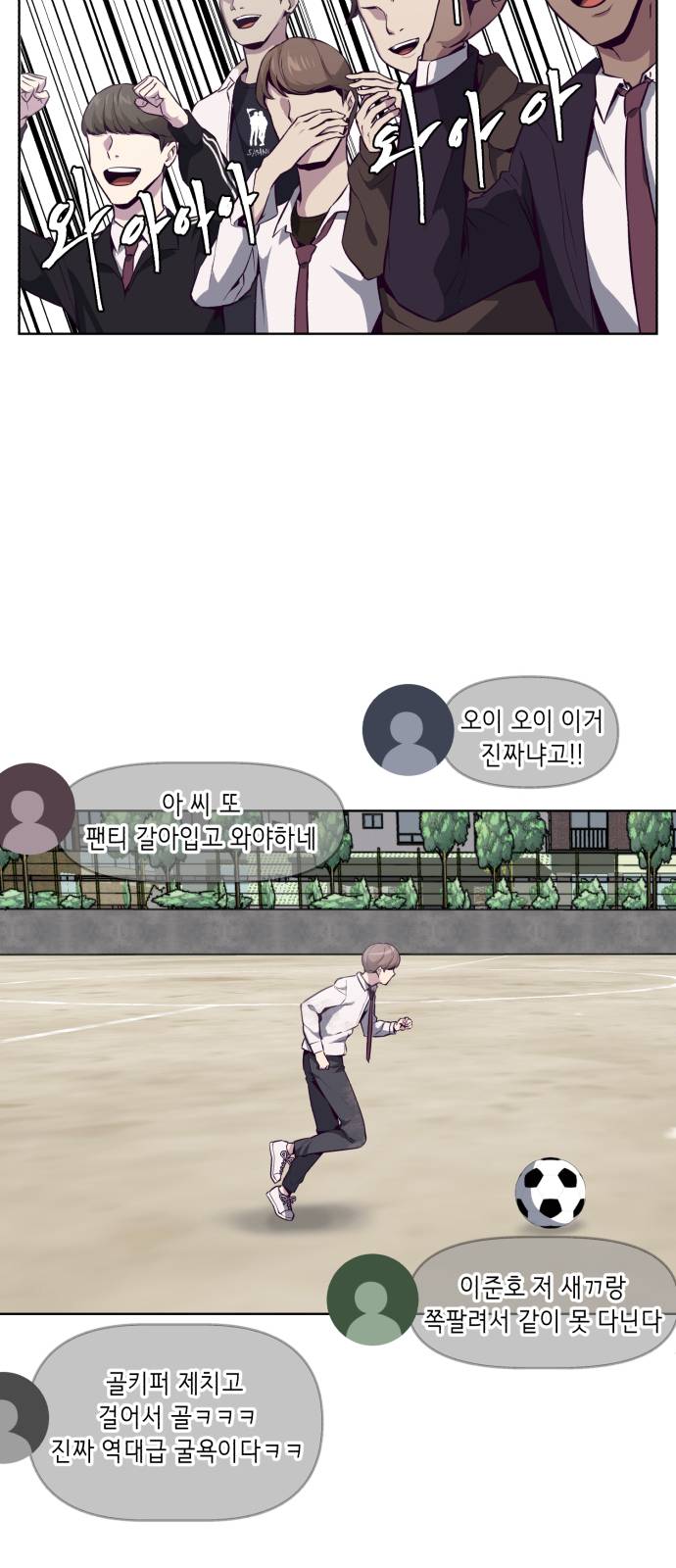 The Boy of Death Ch.28 p53