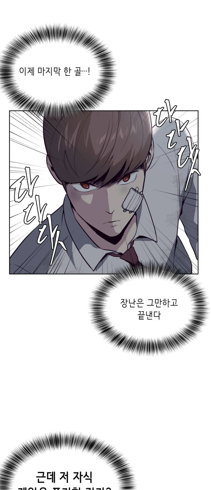 The Boy of Death Ch.28 p55