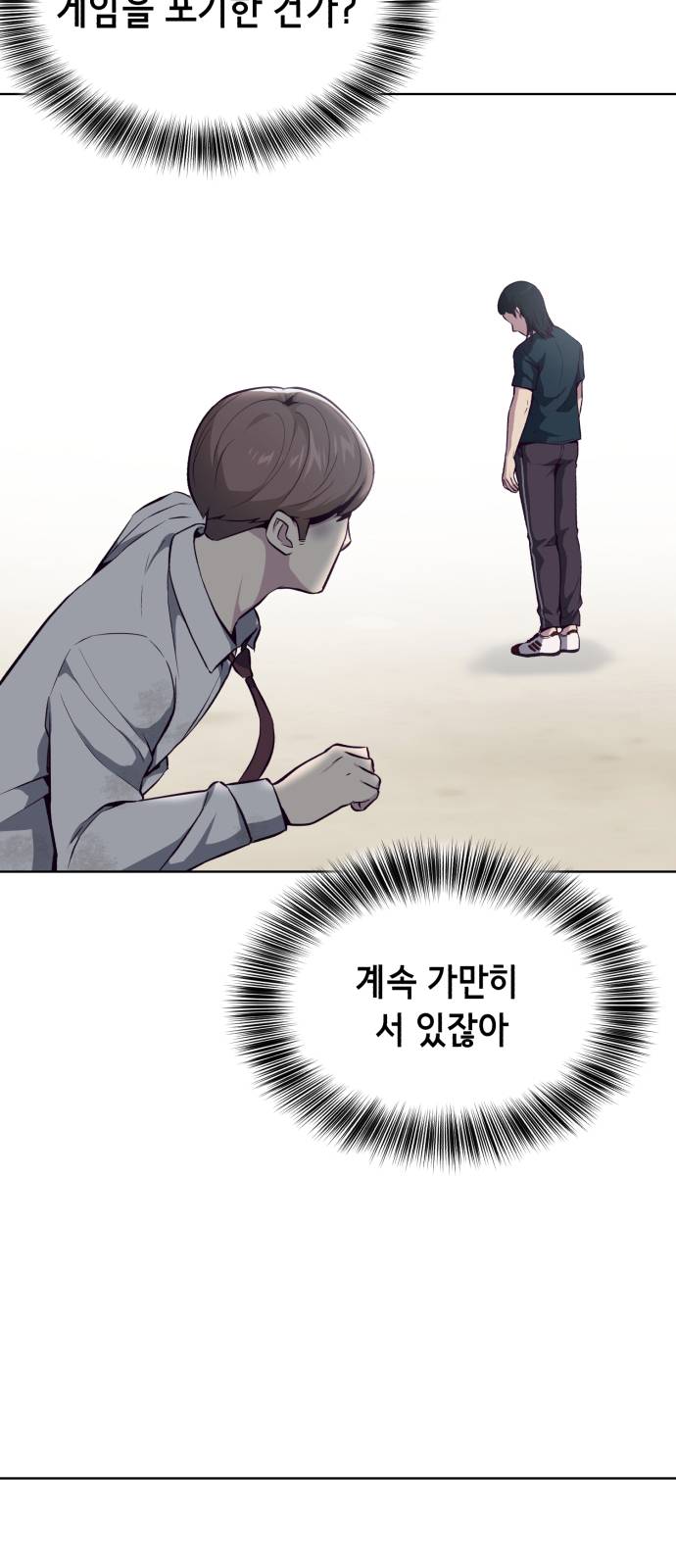 The Boy of Death Ch.28 p56