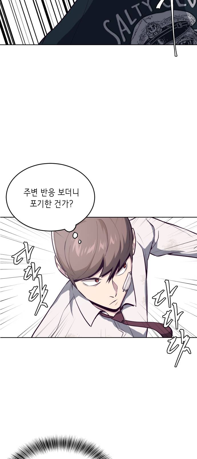 The Boy of Death Ch.28 p58