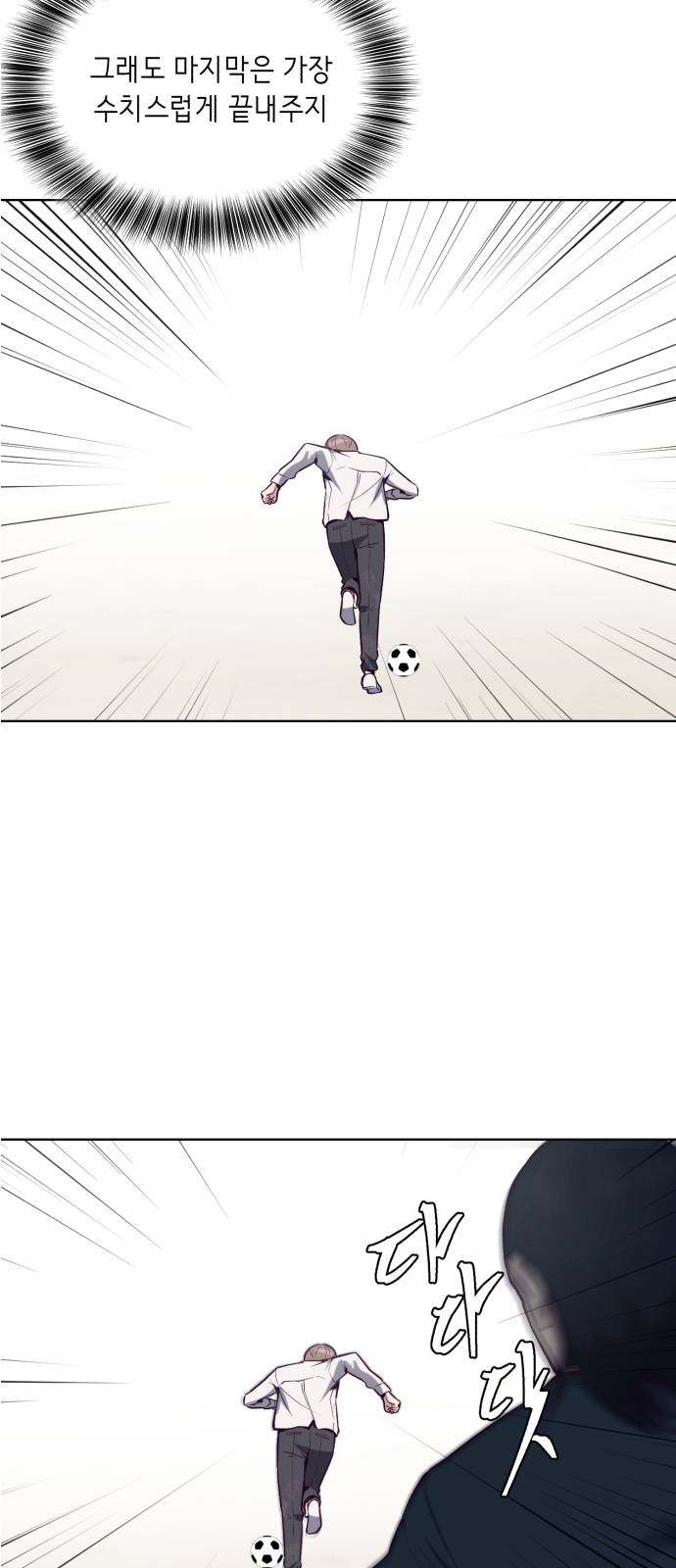 The Boy of Death Ch.28 p59