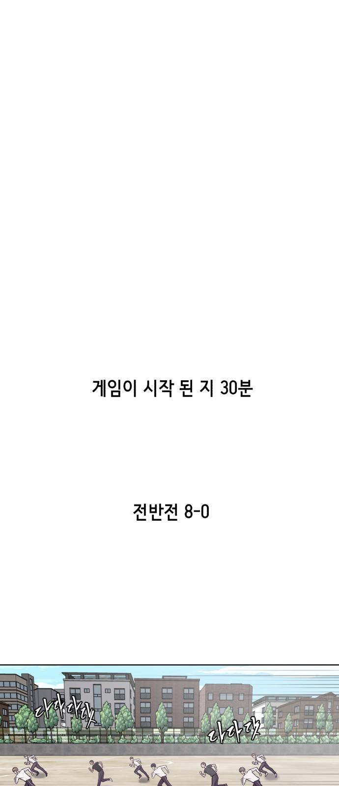 The Boy of Death Ch.28 p6