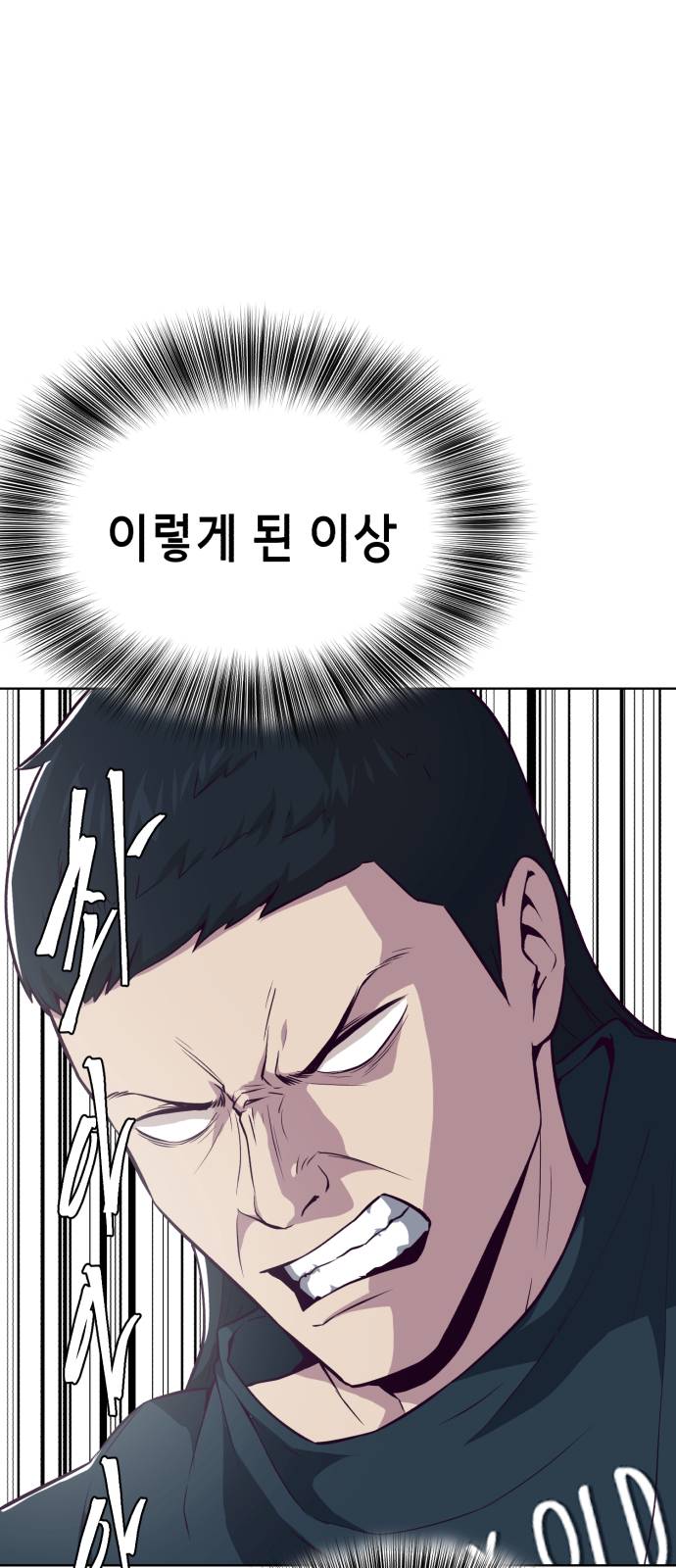 The Boy of Death Ch.28 p64