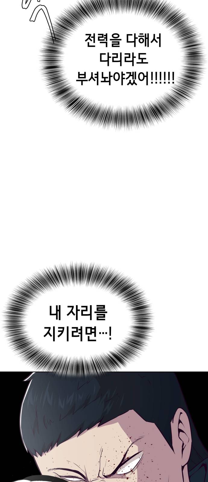 The Boy of Death Ch.28 p65