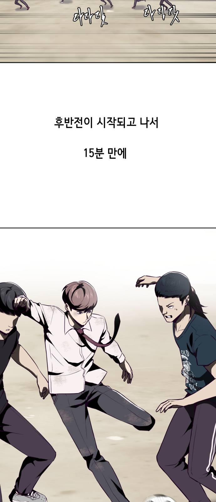 The Boy of Death Ch.28 p7