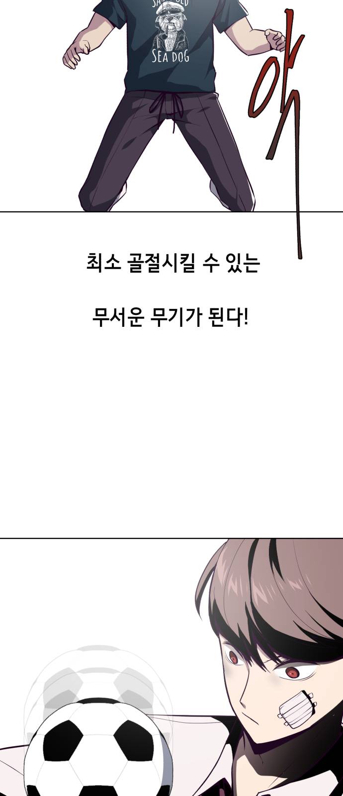 The Boy of Death Ch.28 p73