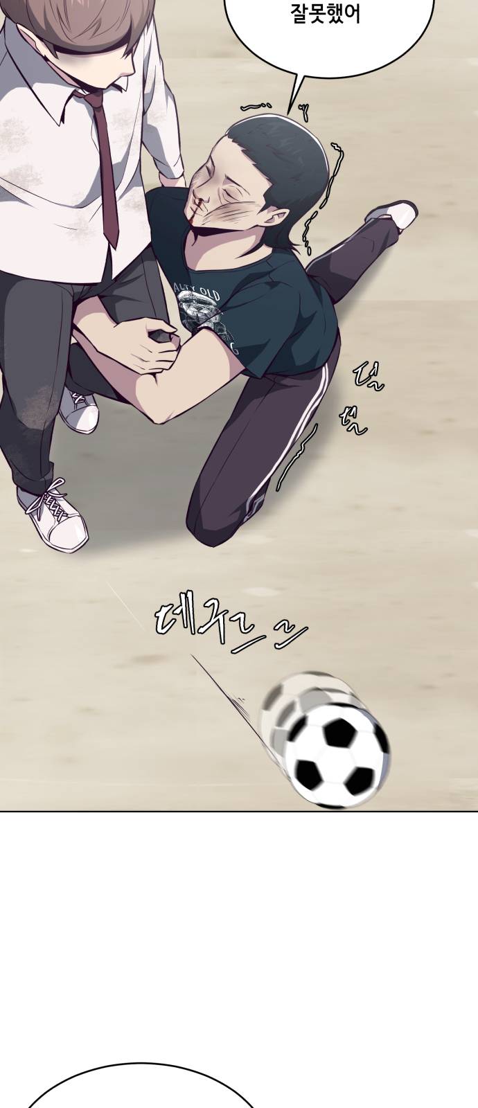 The Boy of Death Ch.28 p76