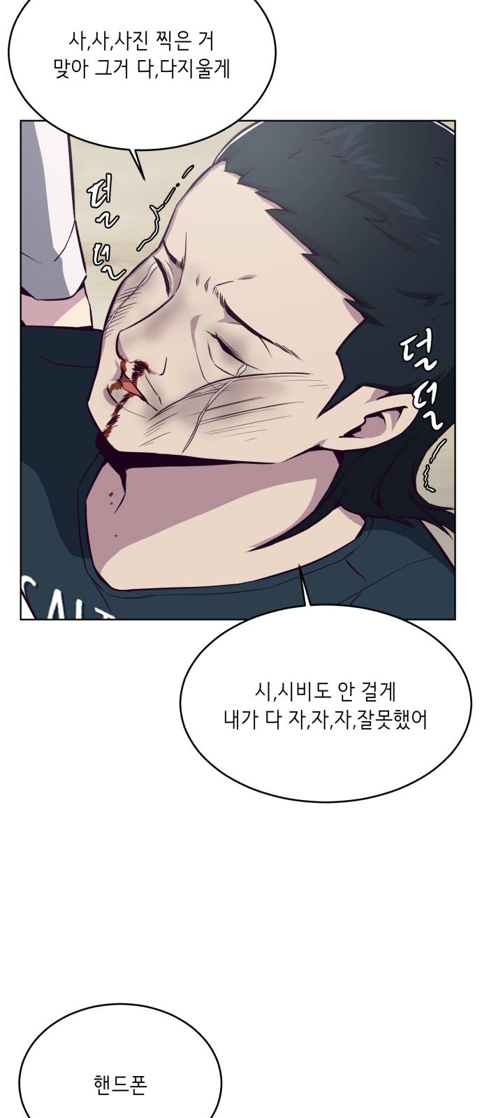 The Boy of Death Ch.28 p77