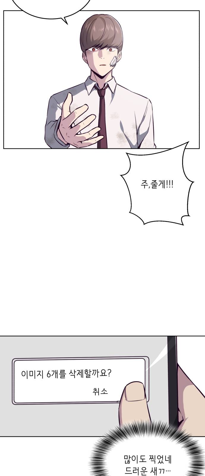The Boy of Death Ch.28 p78