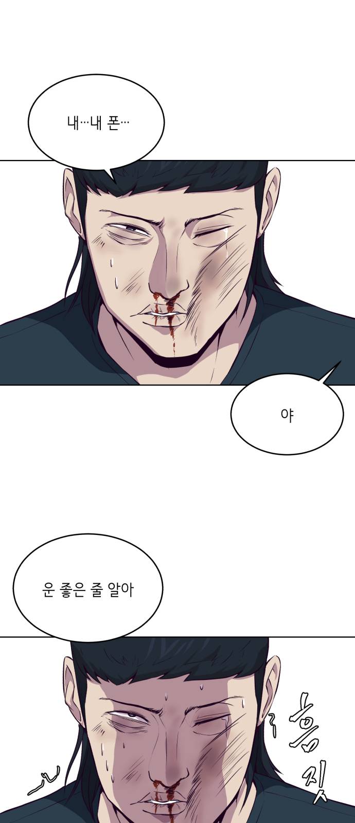 The Boy of Death Ch.28 p82