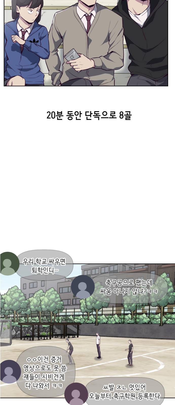 The Boy of Death Ch.28 p87