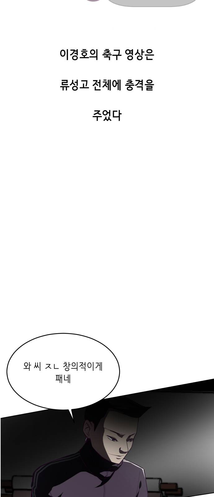 The Boy of Death Ch.28 p88