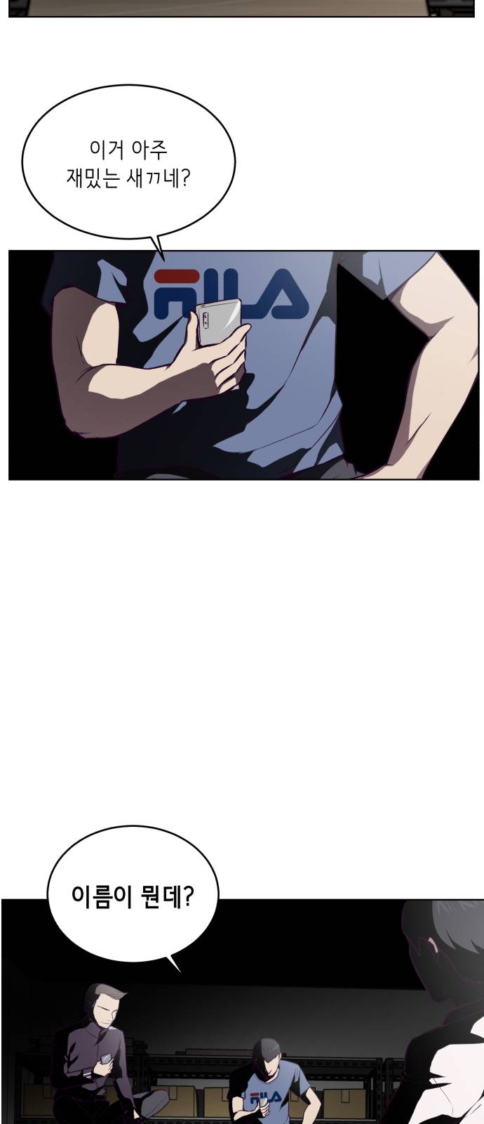 The Boy of Death Ch.28 p90