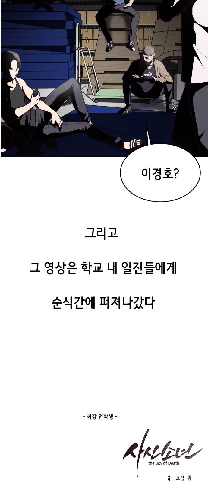 The Boy of Death Ch.28 p91