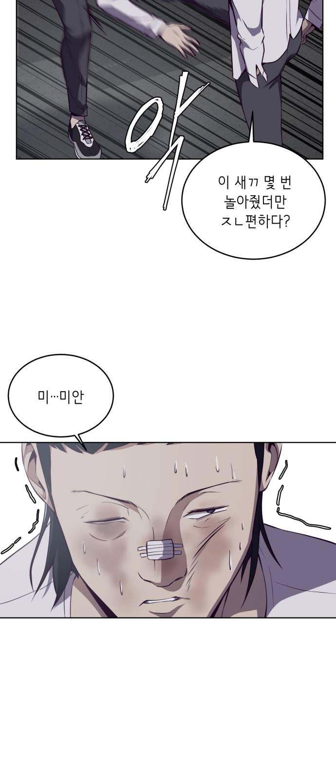 The Boy of Death Ch.29 p10
