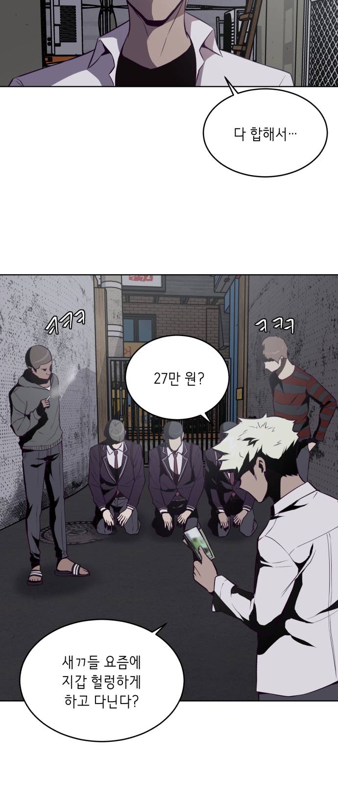The Boy of Death Ch.29 p2