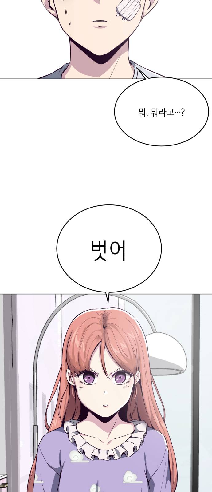 The Boy of Death Ch.29 p21