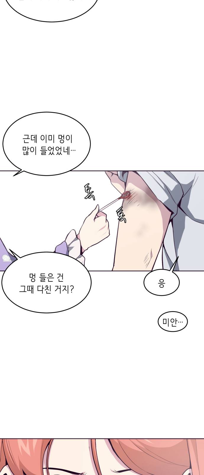The Boy of Death Ch.29 p23