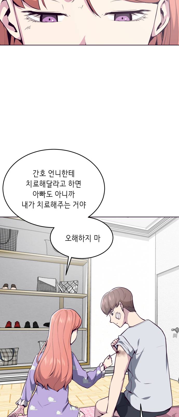 The Boy of Death Ch.29 p24