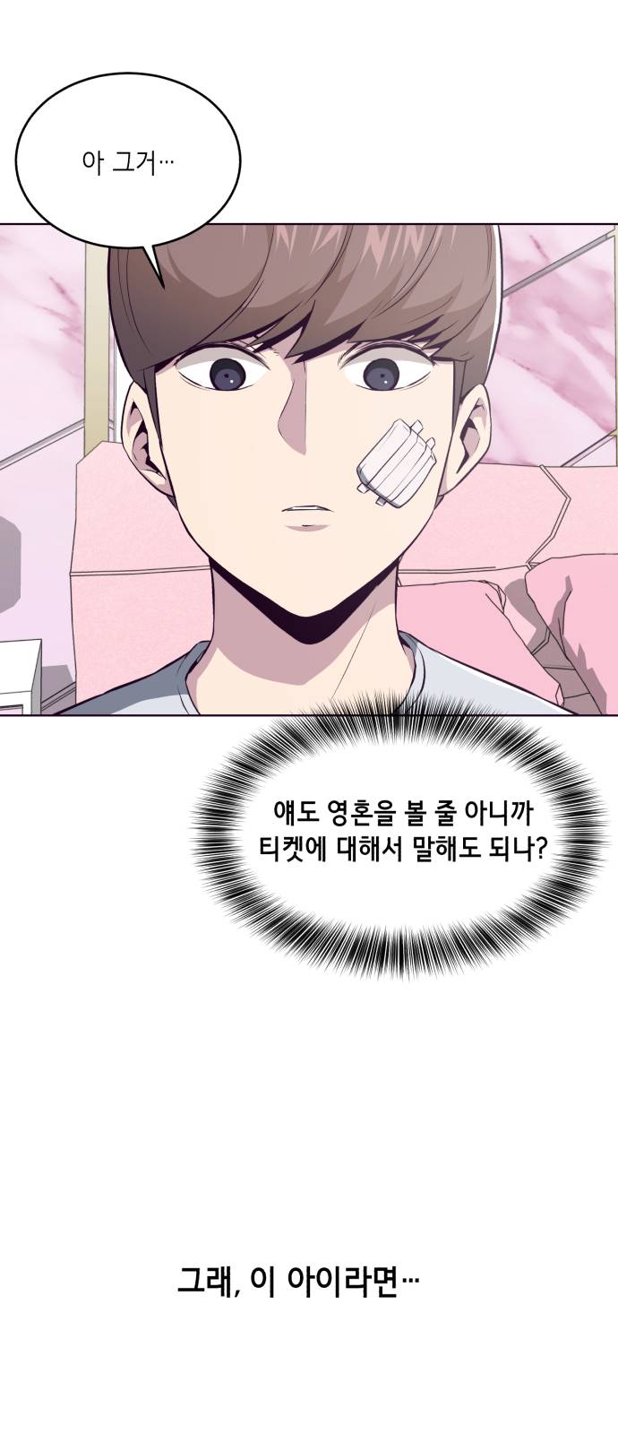The Boy of Death Ch.29 p27
