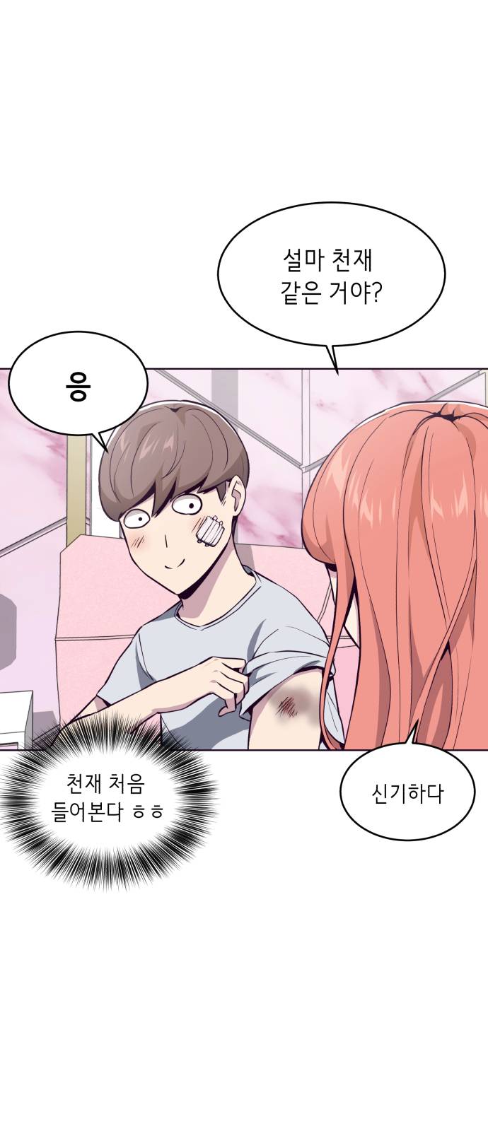 The Boy of Death Ch.29 p28