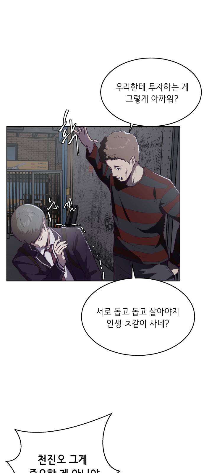 The Boy of Death Ch.29 p3