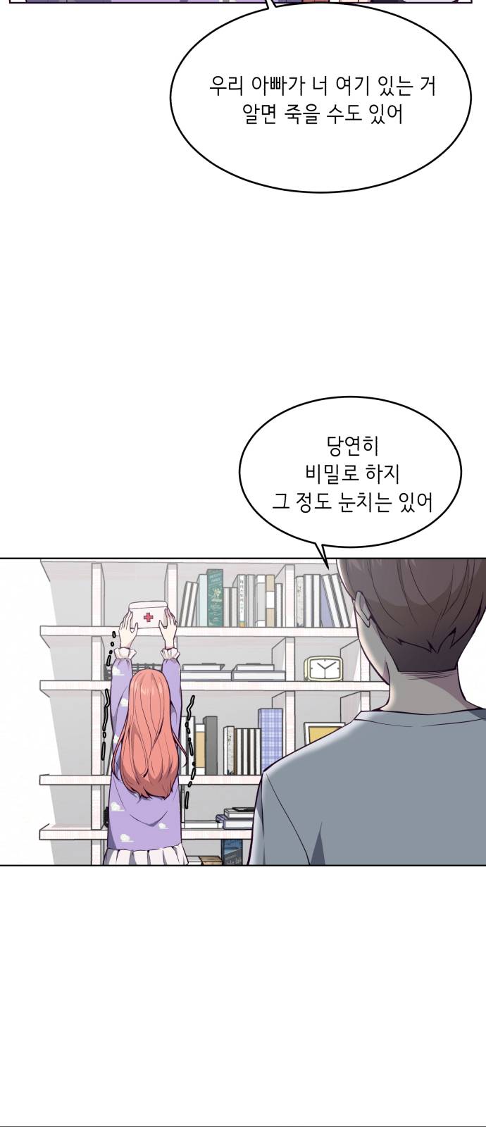 The Boy of Death Ch.29 p30