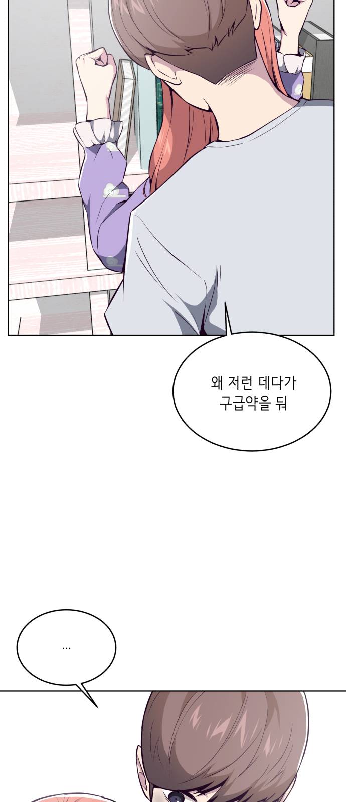 The Boy of Death Ch.29 p35