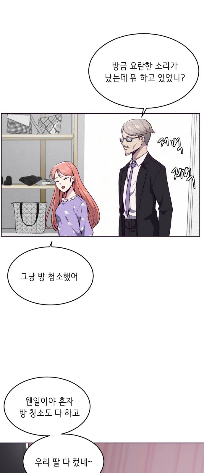 The Boy of Death Ch.29 p42