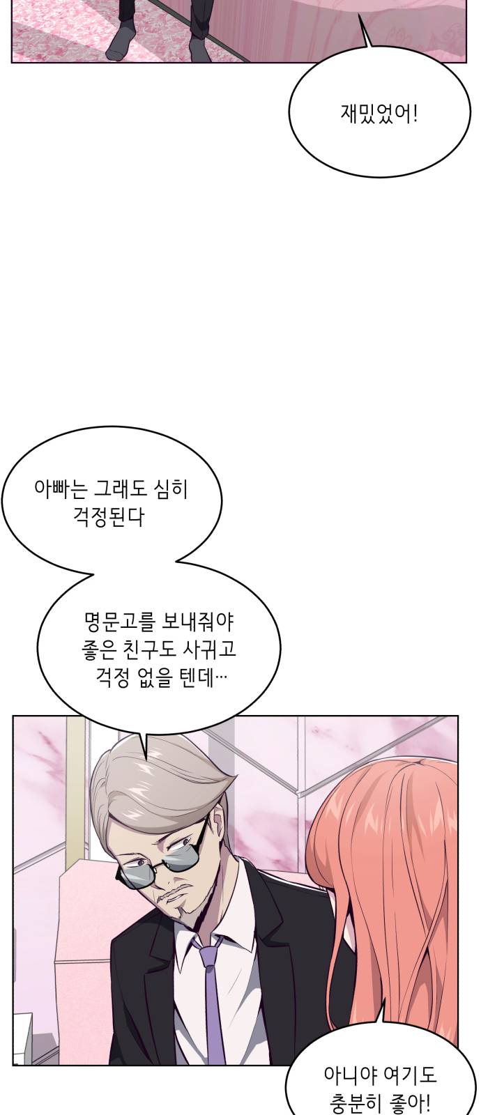 The Boy of Death Ch.29 p44